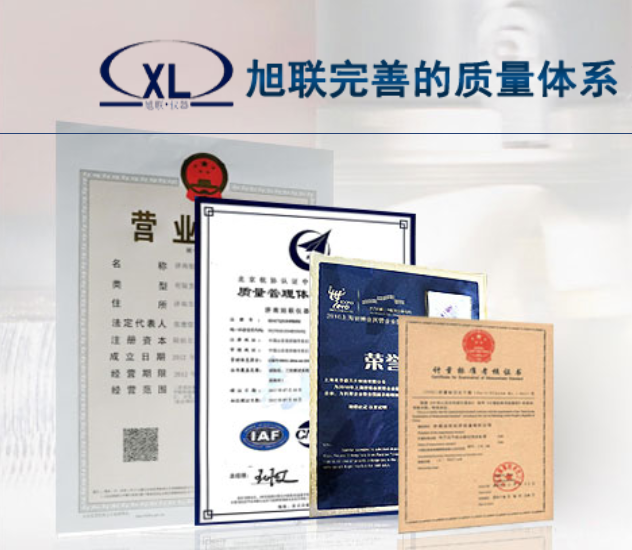 濟南旭聯 濟南旭聯